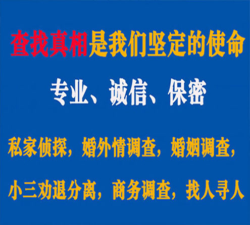 关于涞水证行调查事务所